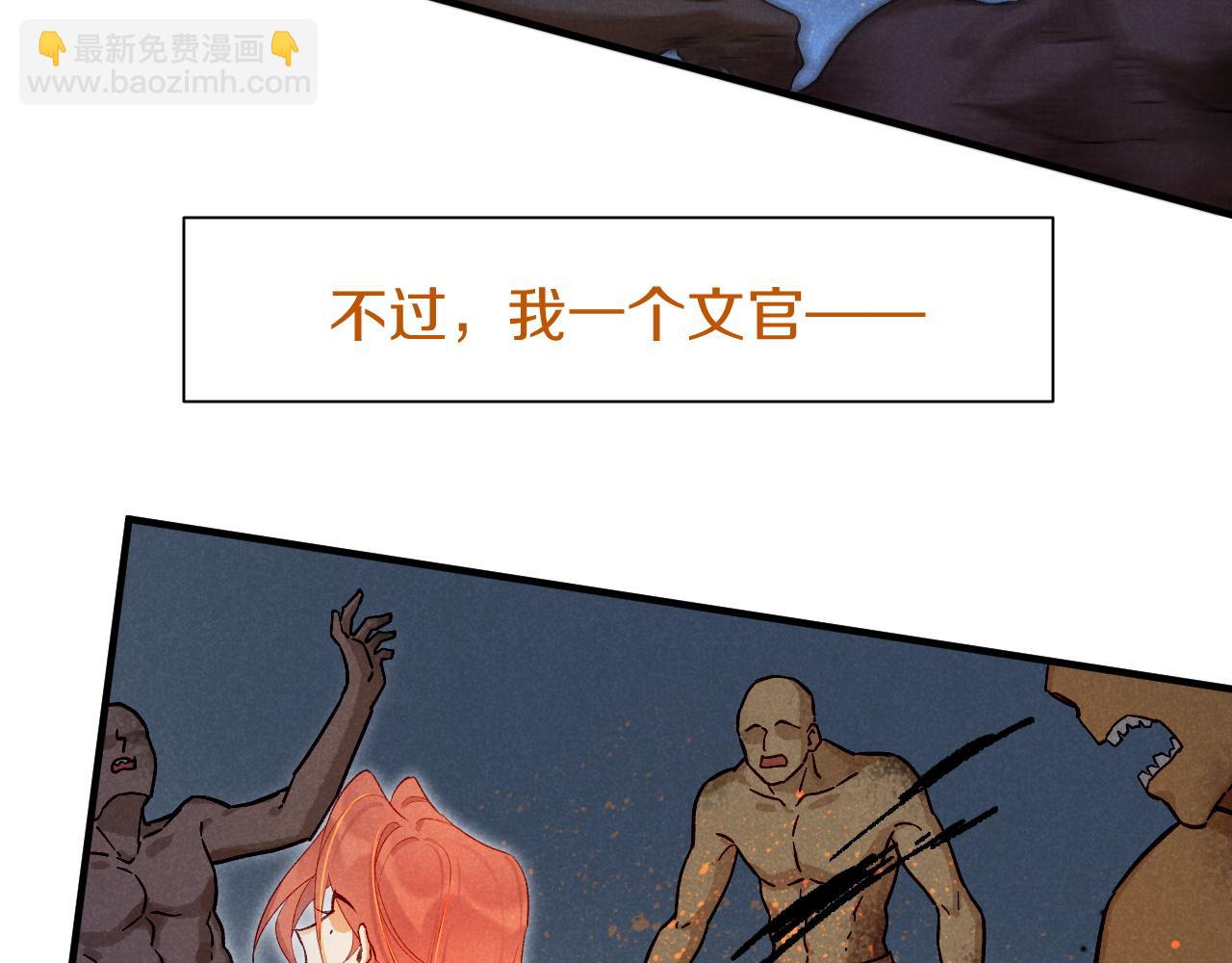 再見，我的國王 - 第84話 重逢(1/2) - 5