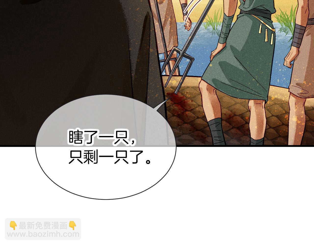 再見，我的國王 - 第84話 重逢(1/2) - 5