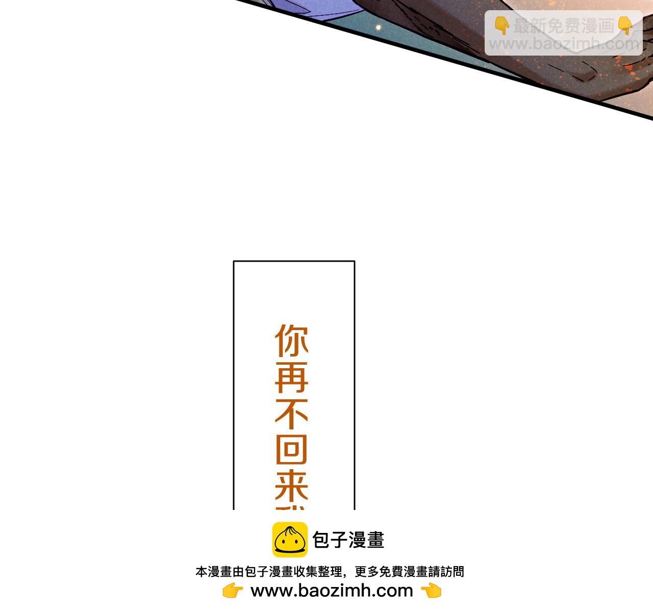 再見，我的國王 - 第84話 重逢(2/2) - 4