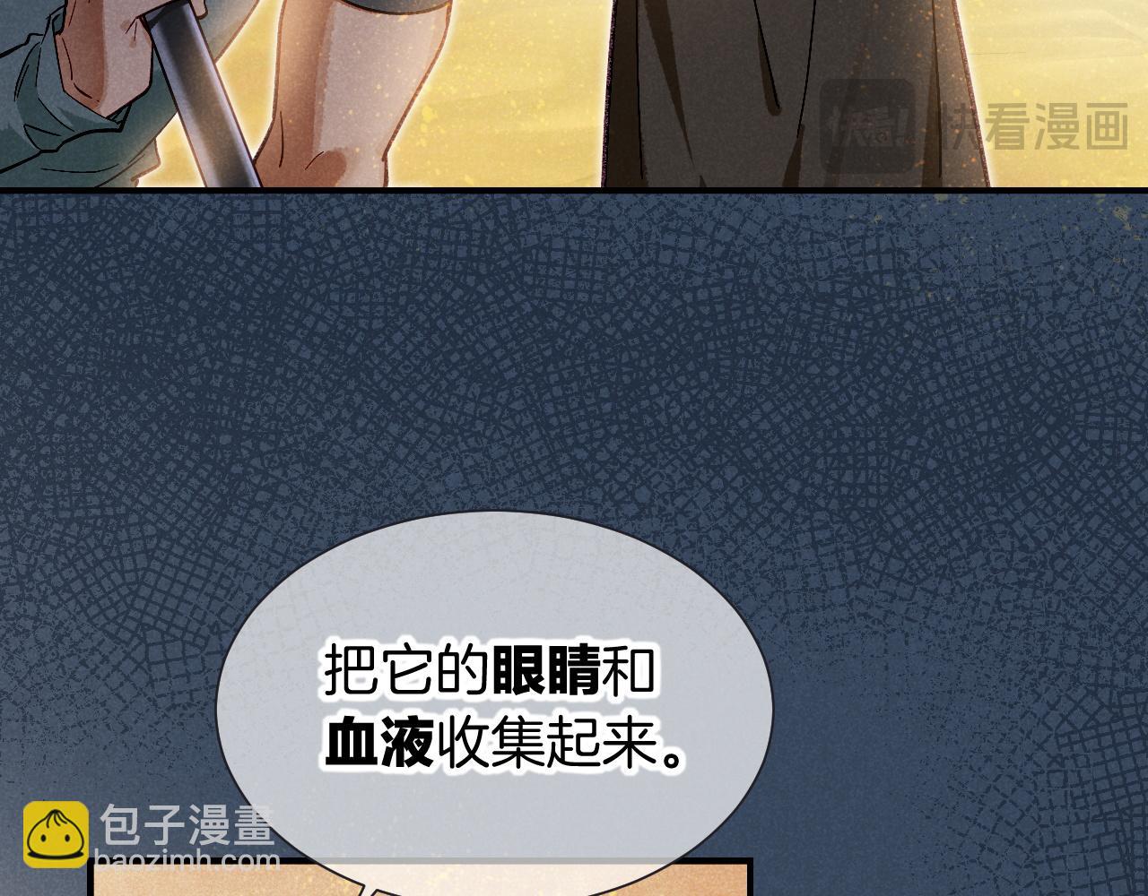 再見，我的國王 - 第84話 重逢(1/2) - 7