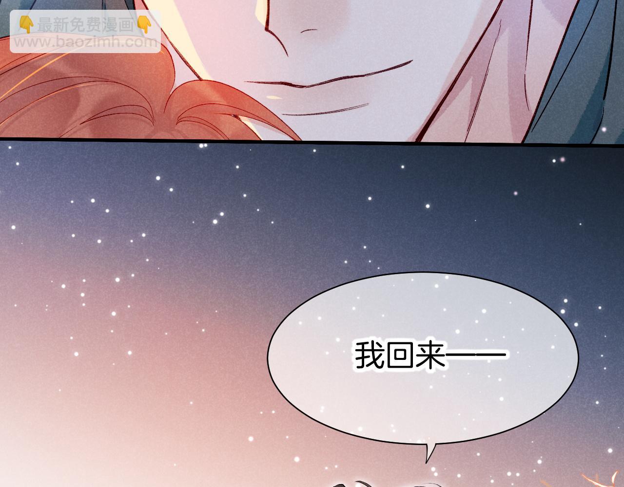 再見，我的國王 - 第84話 重逢(2/2) - 2