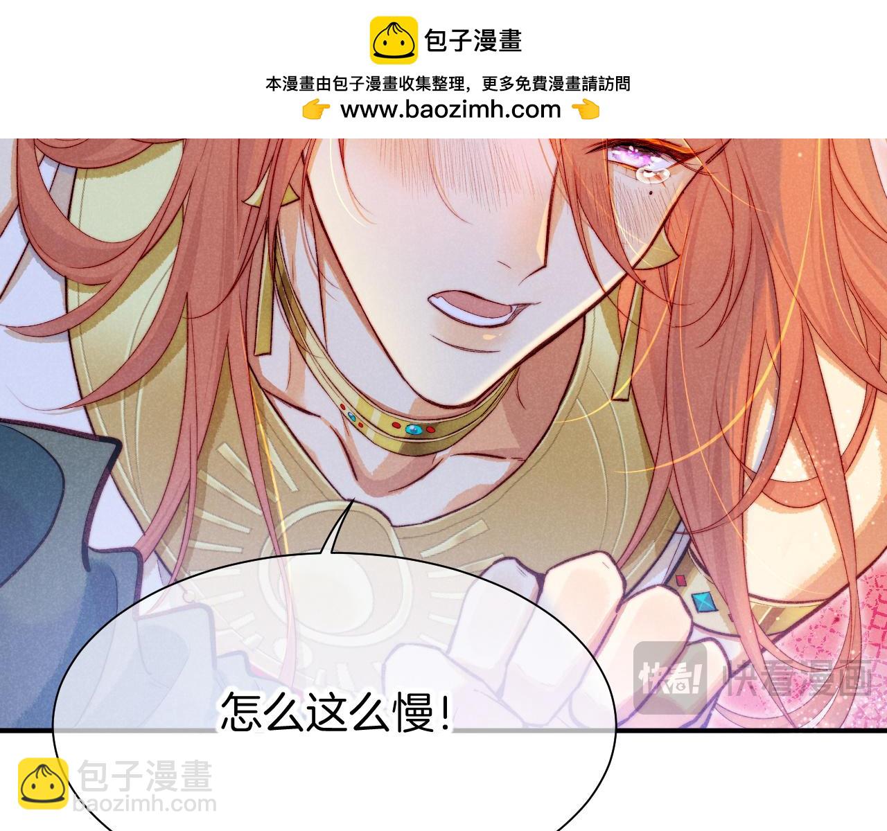 再見，我的國王 - 第84話 重逢(2/2) - 8