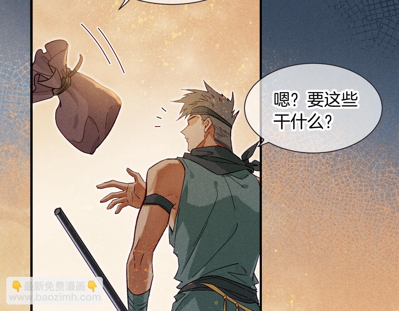 再見，我的國王 - 第84話 重逢(1/2) - 8