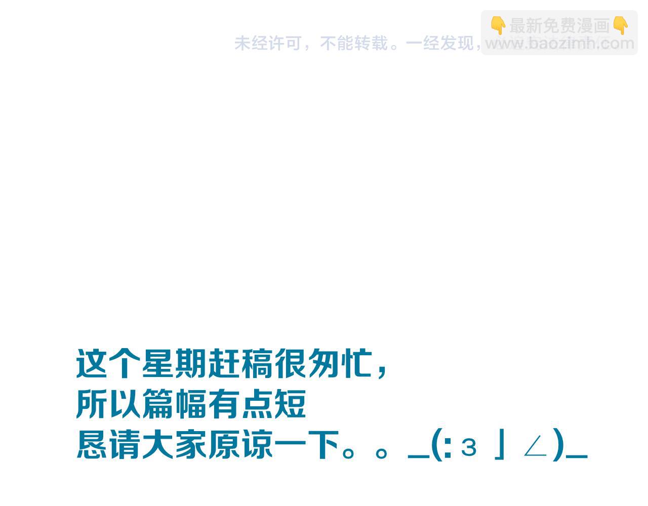 再見，我的國王 - 第84話 重逢(2/2) - 6