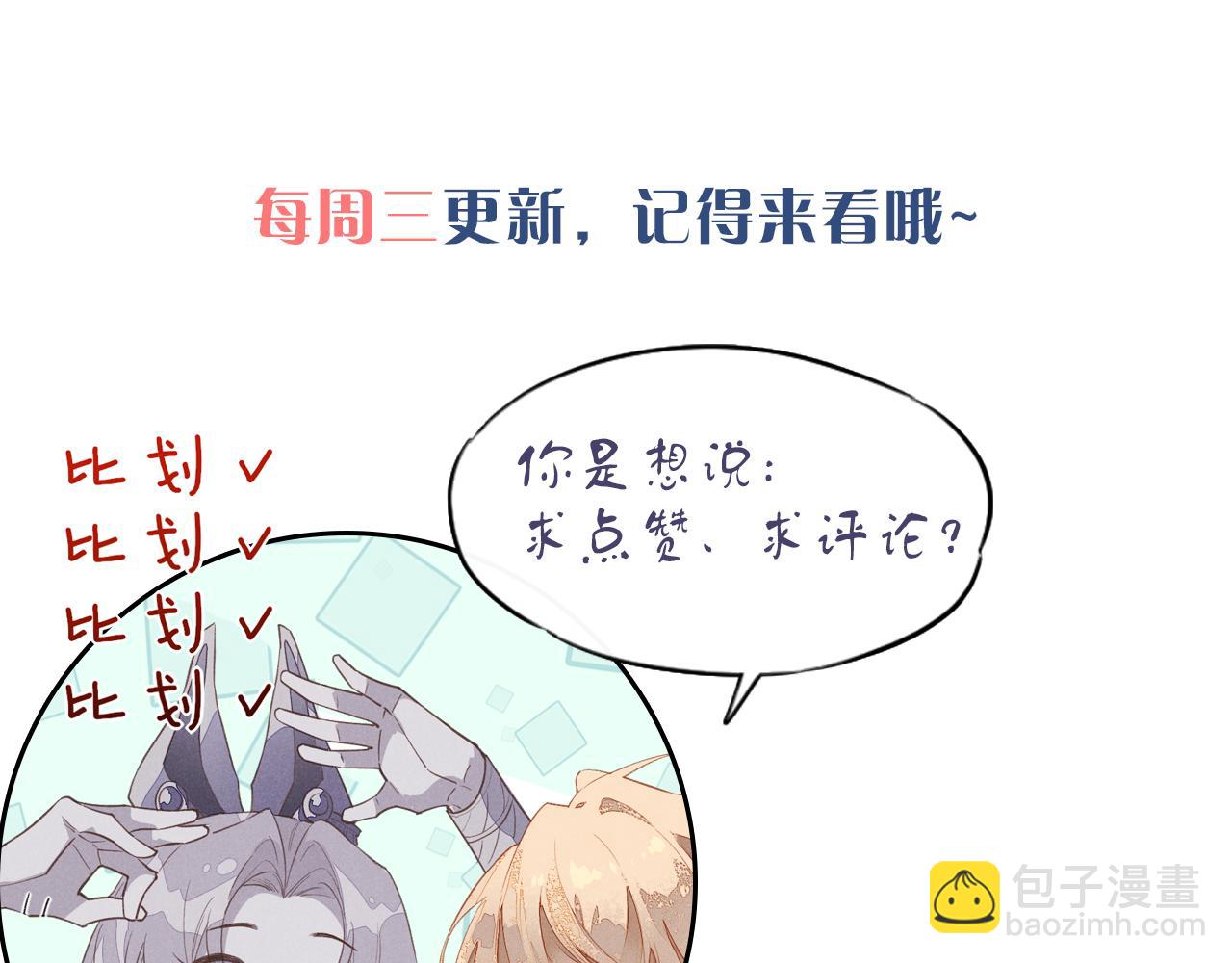 再見，我的國王 - 第84話 重逢(2/2) - 2