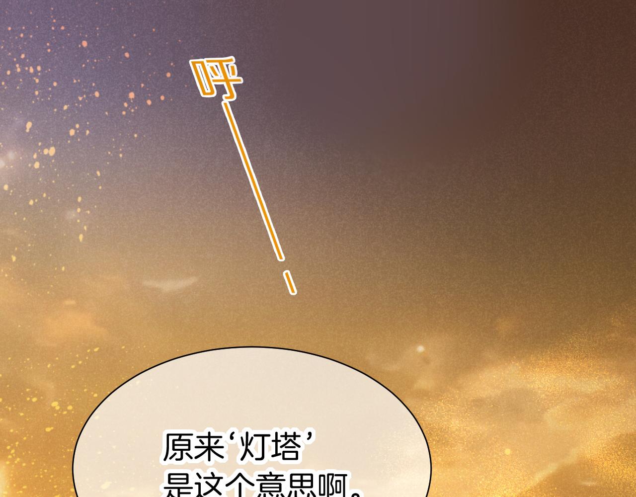 再見，我的國王 - 第86話 等(1/3) - 1