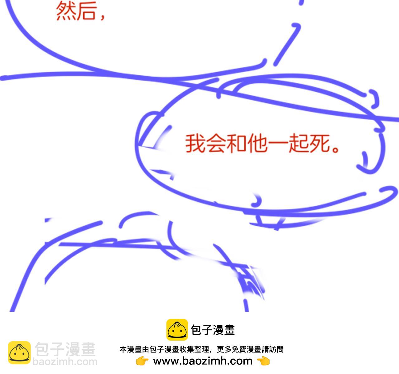 再見，我的國王 - 第86話 等(2/3) - 6