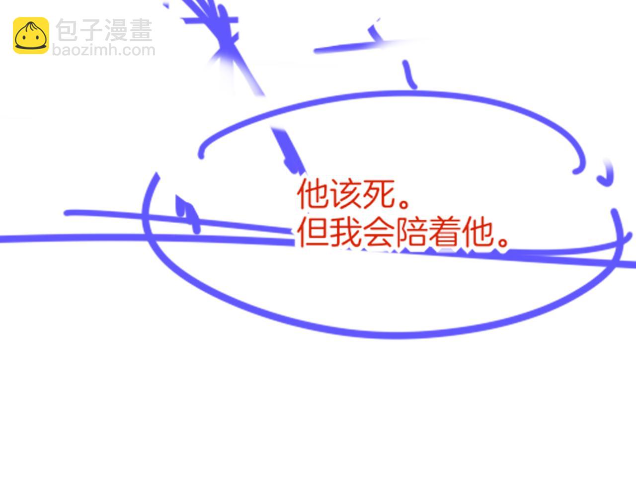 再見，我的國王 - 第86話 等(3/3) - 1