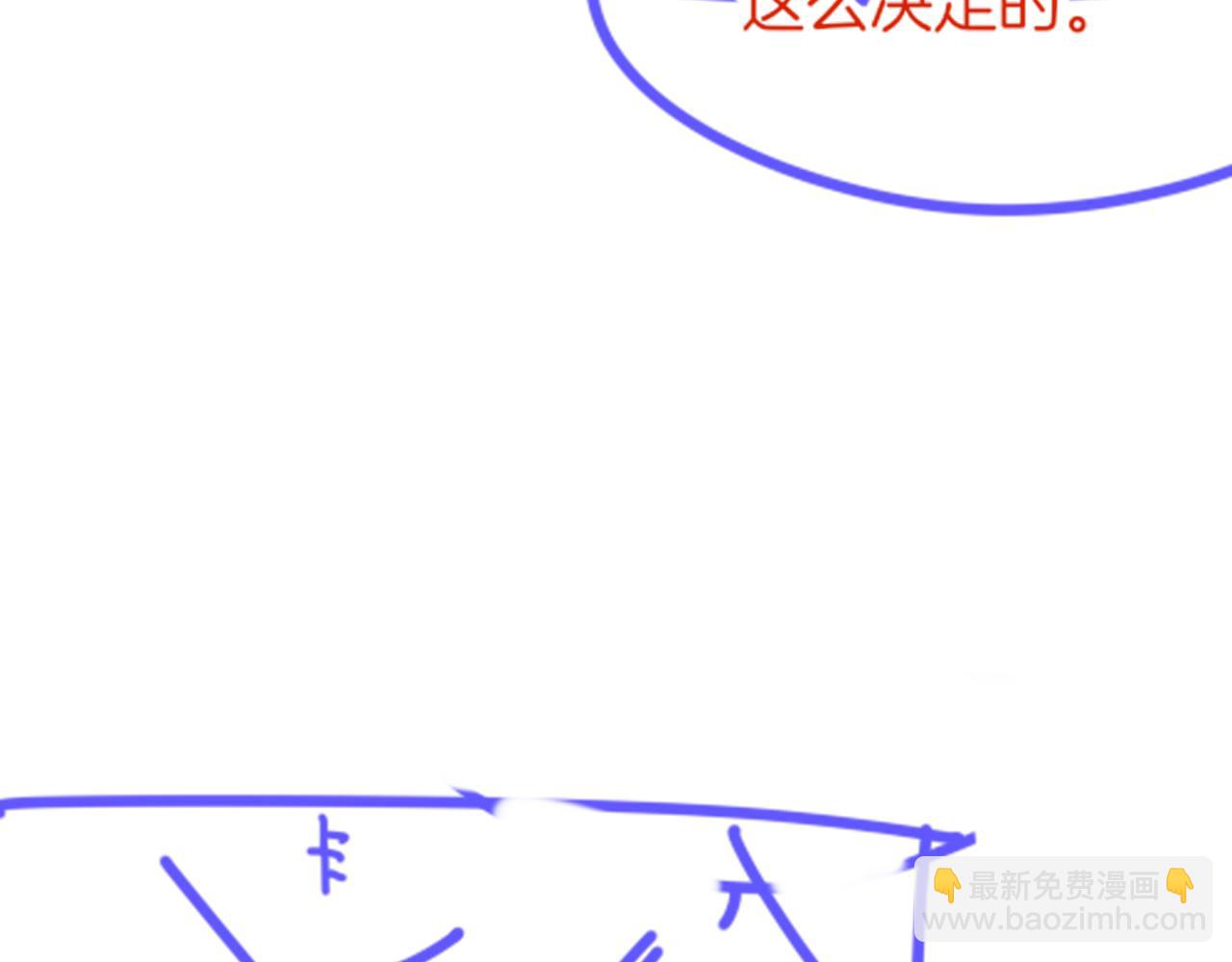 再見，我的國王 - 第86話 等(3/3) - 3