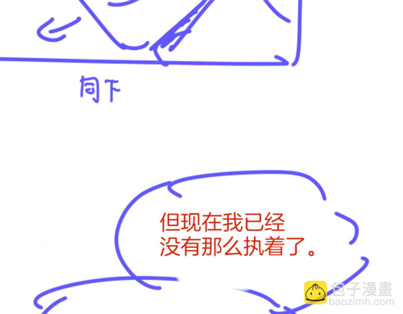 再見，我的國王 - 第86話 等(3/3) - 4