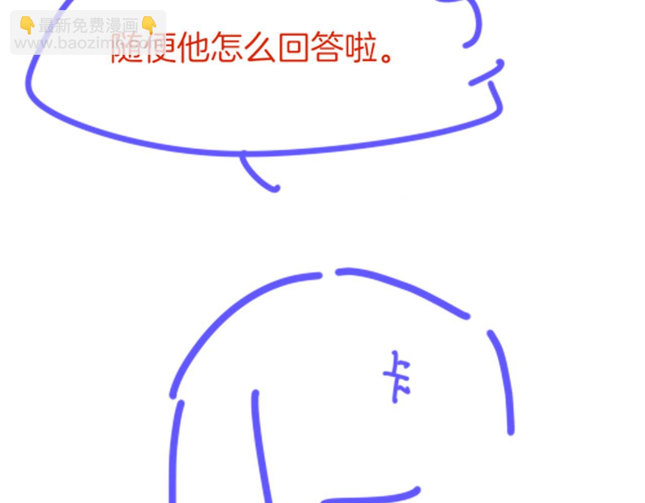 再見，我的國王 - 第86話 等(3/3) - 5