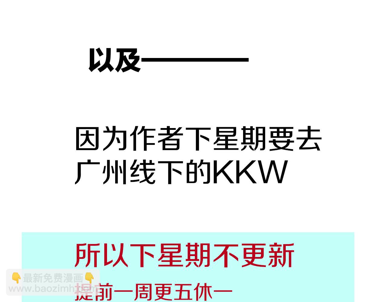 再見，我的國王 - 第86話 等(3/3) - 3