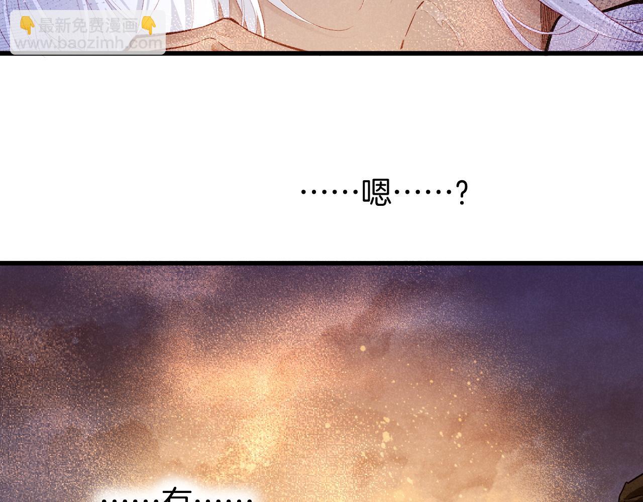 再見，我的國王 - 第86話 等(1/3) - 3