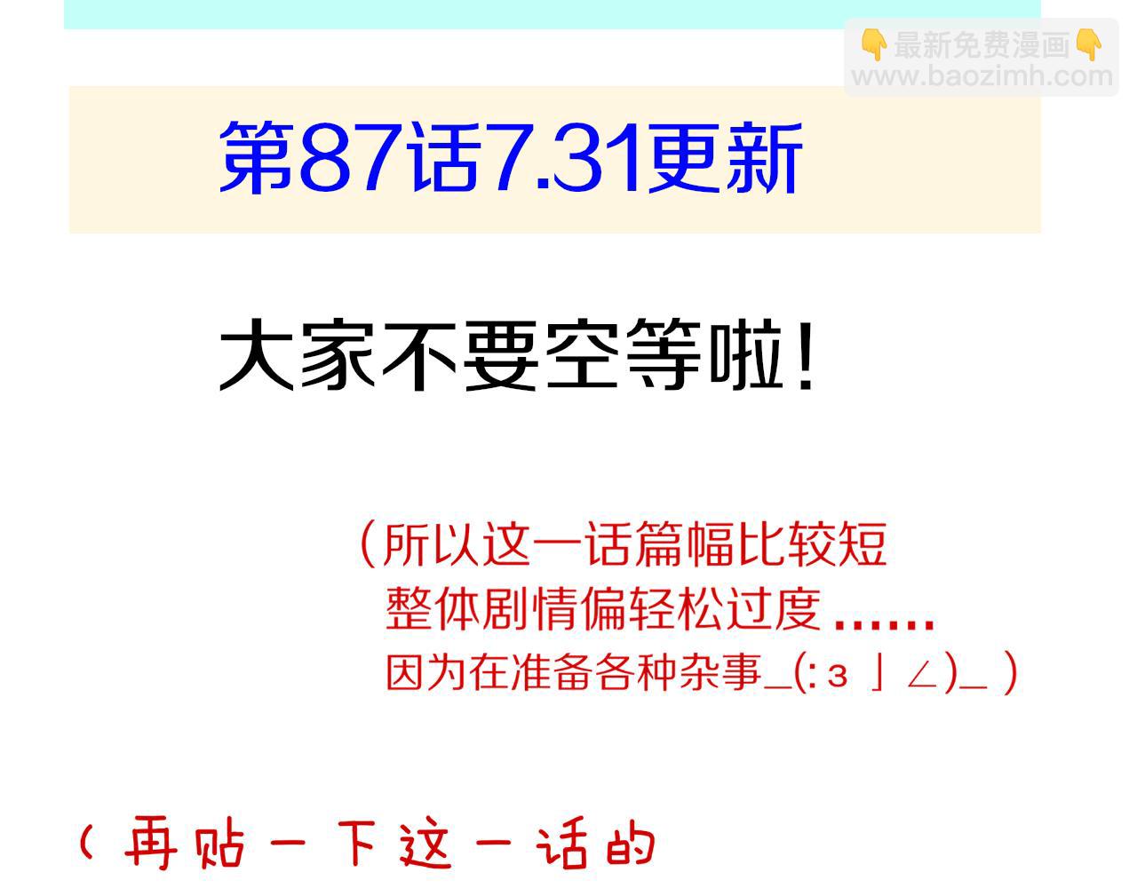 再見，我的國王 - 第86話 等(3/3) - 4