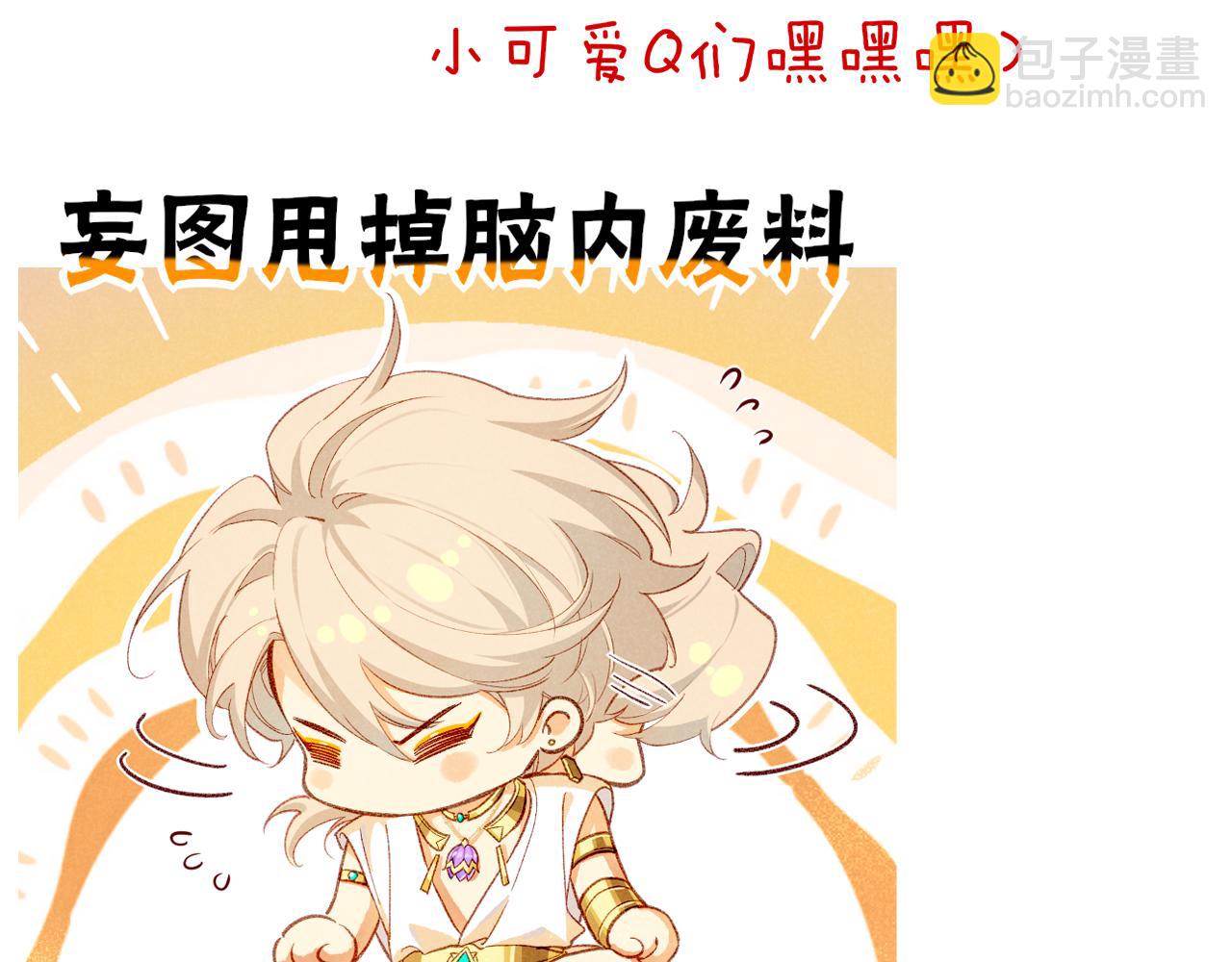 再見，我的國王 - 第86話 等(3/3) - 5