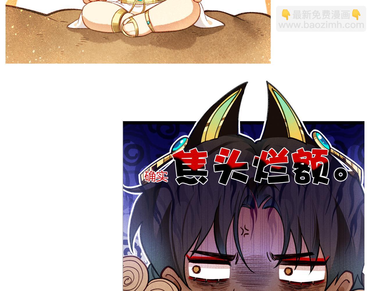 再見，我的國王 - 第86話 等(3/3) - 1