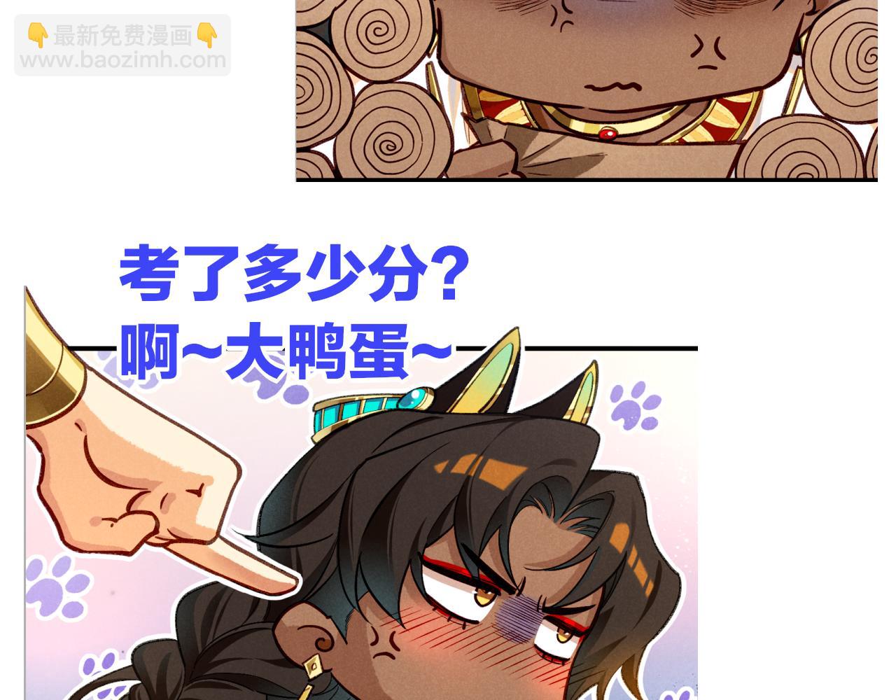 再見，我的國王 - 第86話 等(3/3) - 2