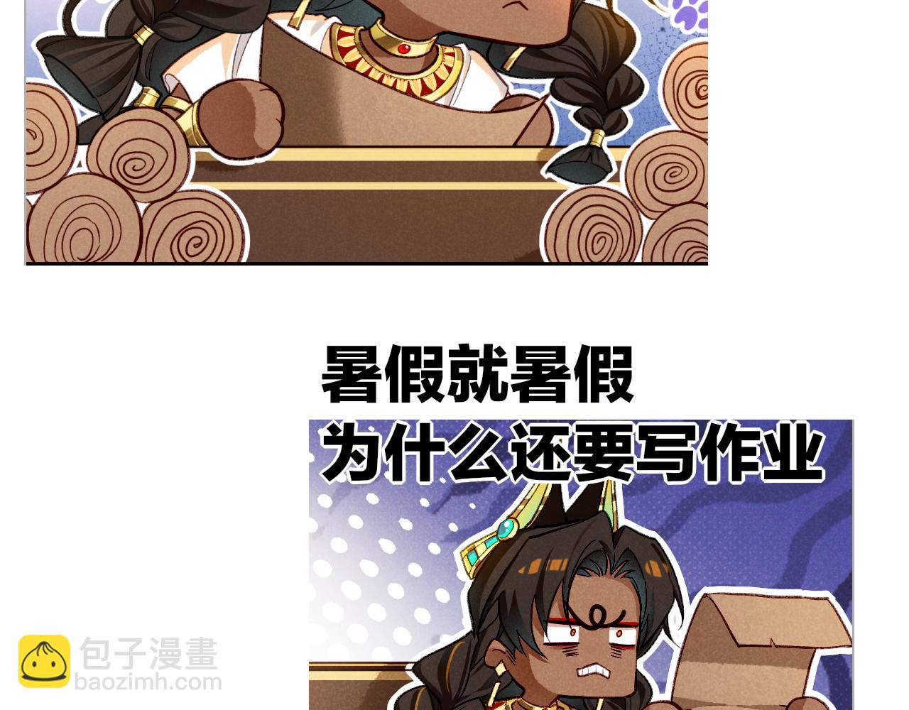 再見，我的國王 - 第86話 等(3/3) - 3