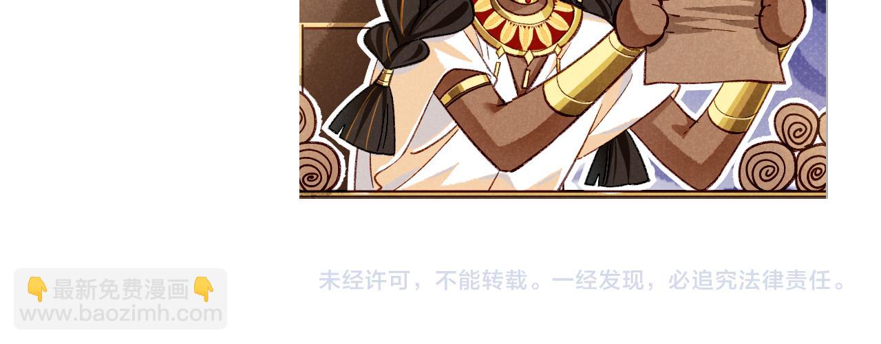 再見，我的國王 - 第86話 等(3/3) - 4