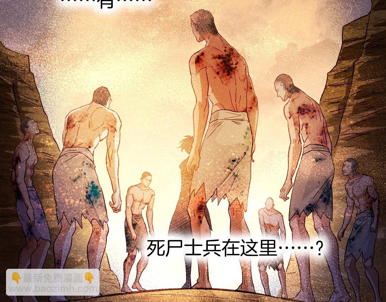 再見，我的國王 - 第86話 等(1/3) - 4