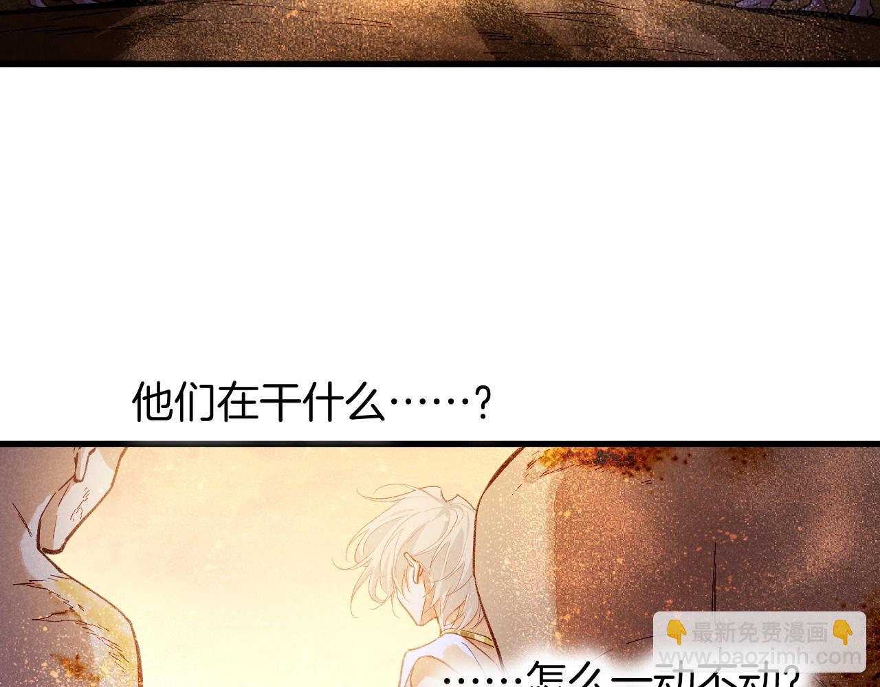 再見，我的國王 - 第86話 等(1/3) - 5