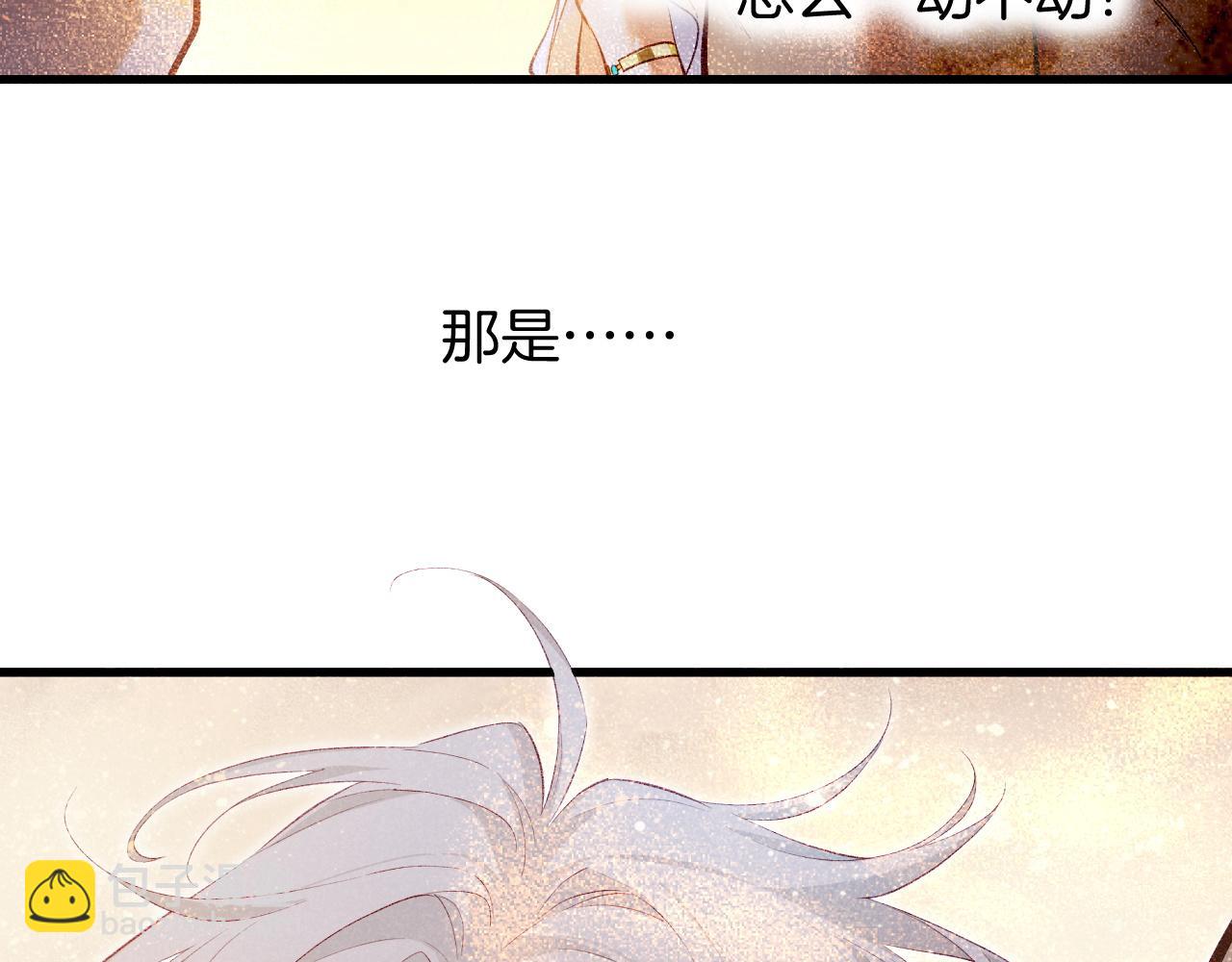 再見，我的國王 - 第86話 等(1/3) - 6