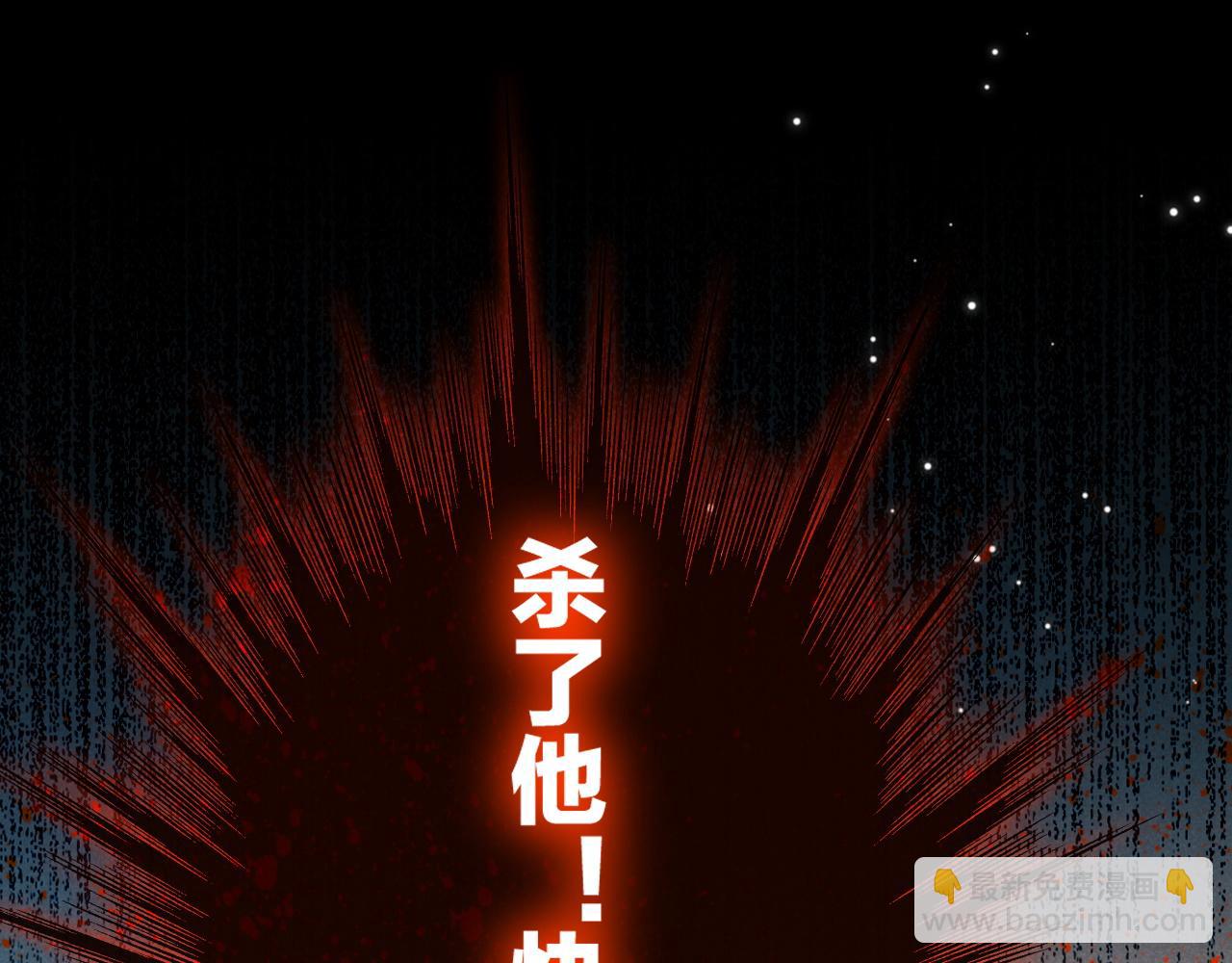 再見，我的國王 - 第86話 等(1/3) - 2