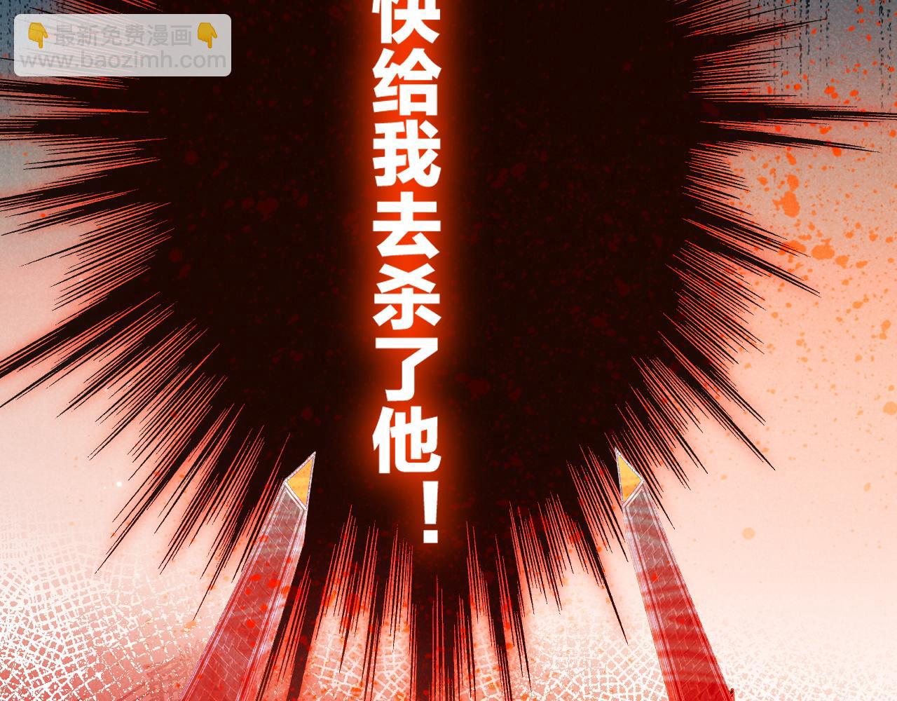 再見，我的國王 - 第86話 等(1/3) - 3