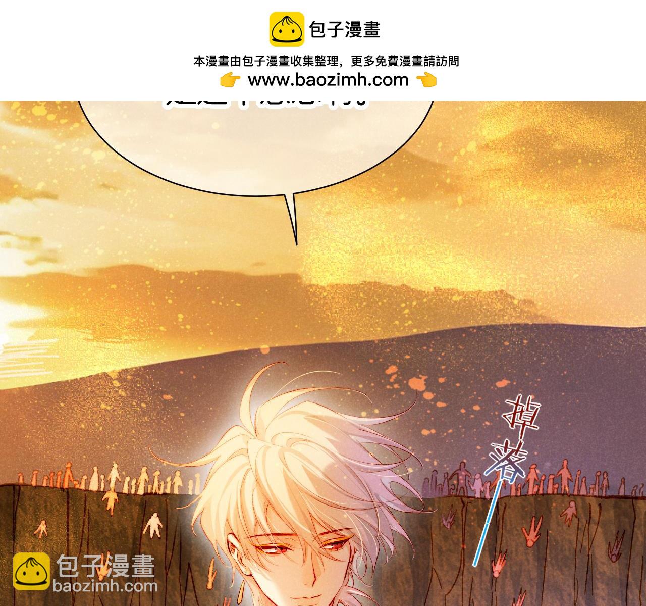 再見，我的國王 - 第86話 等(1/3) - 2