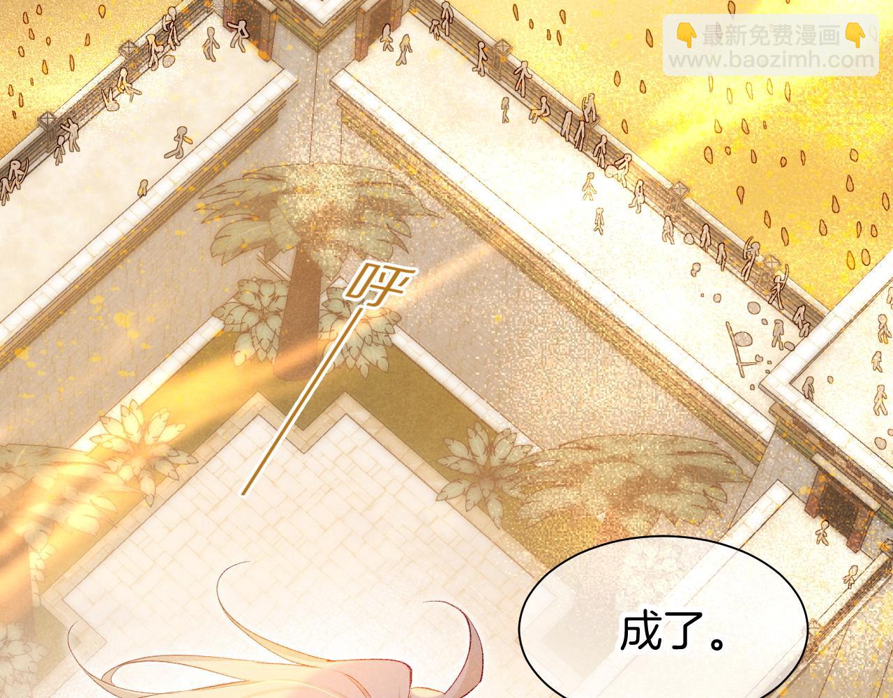 再見，我的國王 - 第86話 等(1/3) - 2