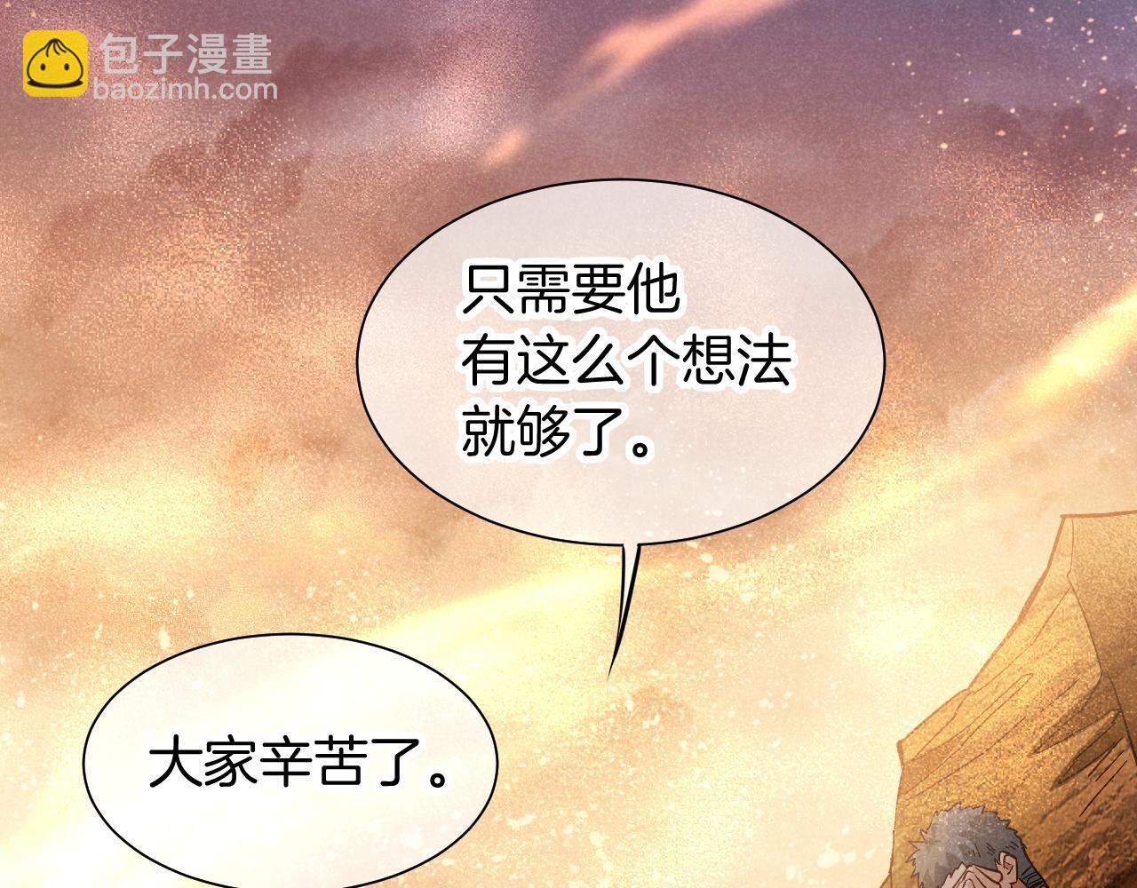 再見，我的國王 - 第86話 等(1/3) - 6