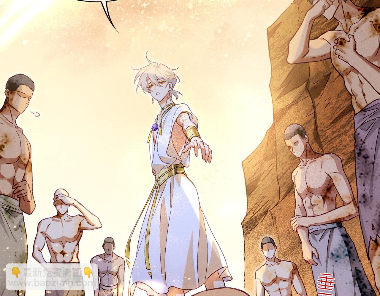 再見，我的國王 - 第86話 等(1/3) - 7