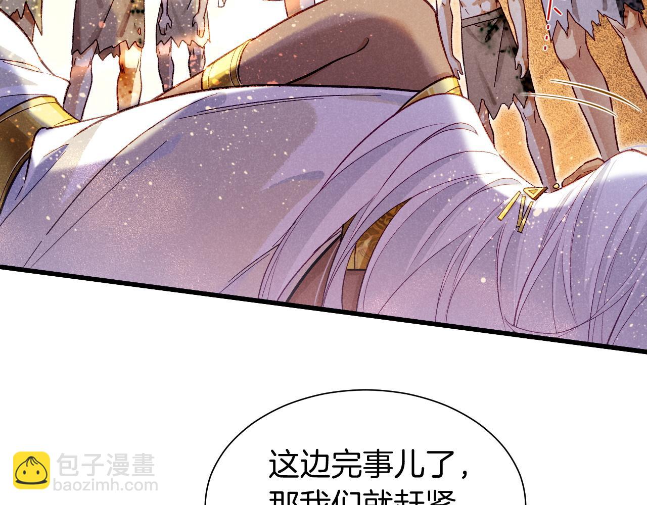 再見，我的國王 - 第86話 等(1/3) - 8