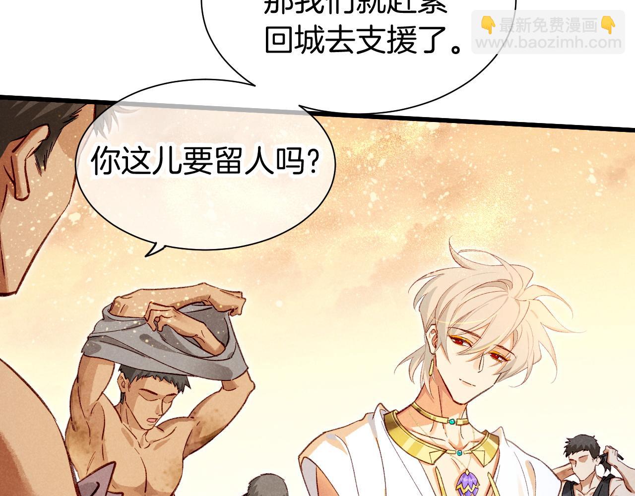 再見，我的國王 - 第86話 等(1/3) - 1