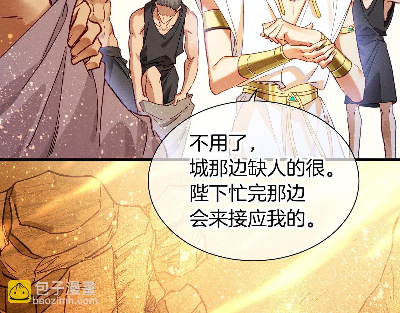 再見，我的國王 - 第86話 等(1/3) - 2