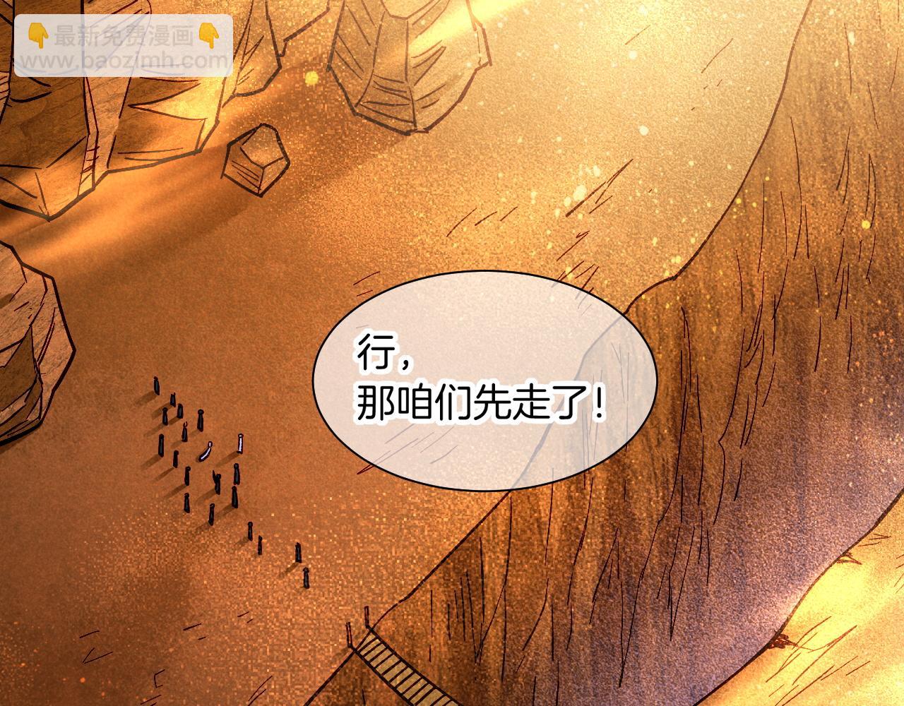 再見，我的國王 - 第86話 等(1/3) - 3