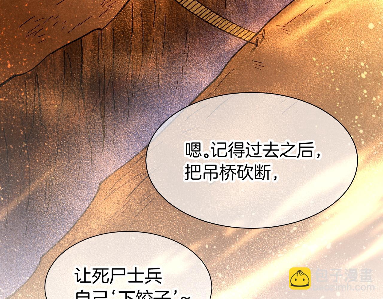 再見，我的國王 - 第86話 等(1/3) - 4