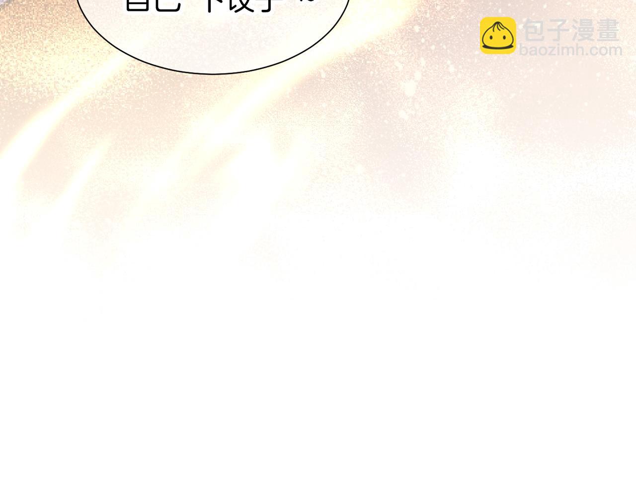 再見，我的國王 - 第86話 等(1/3) - 5