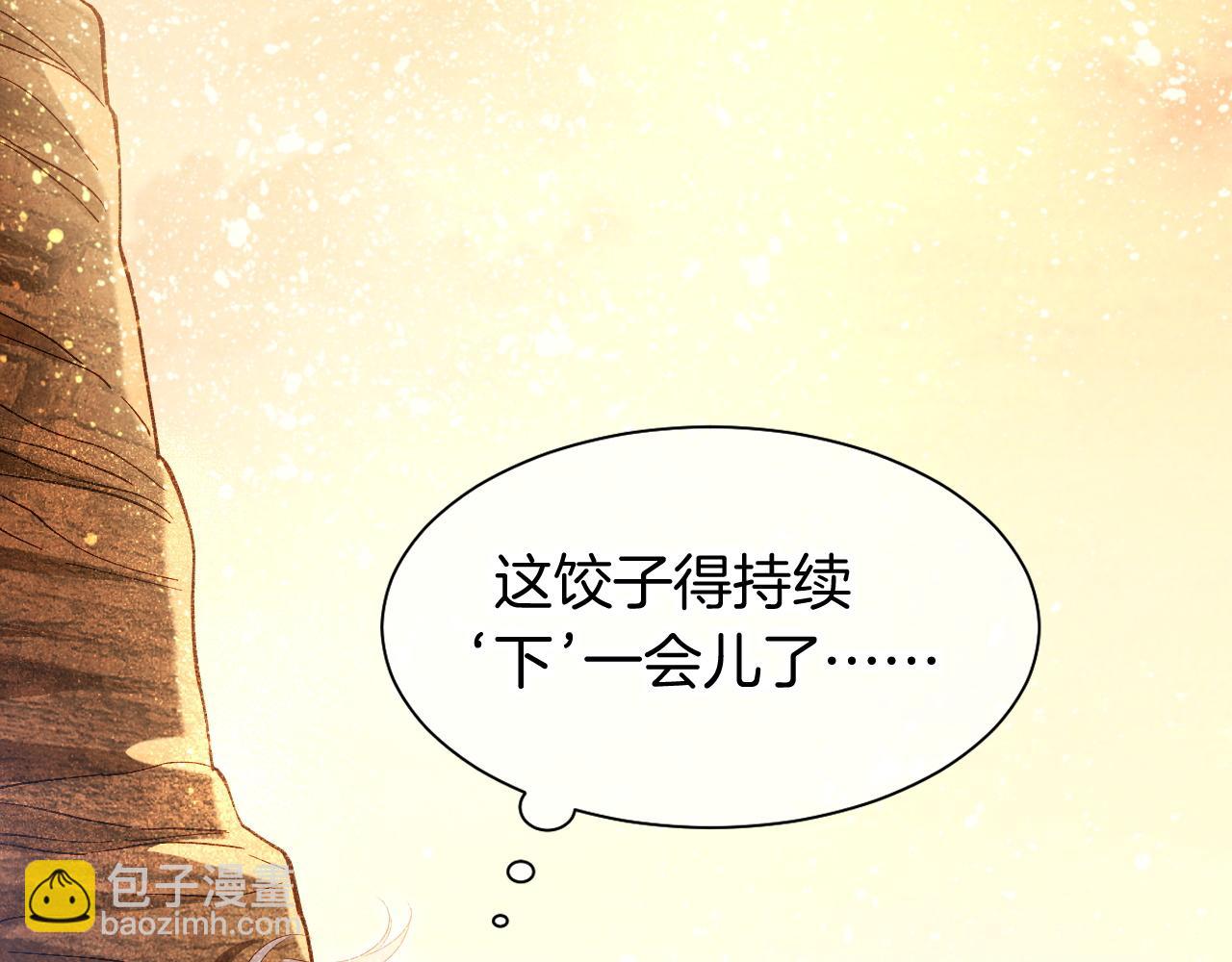 再見，我的國王 - 第86話 等(1/3) - 4