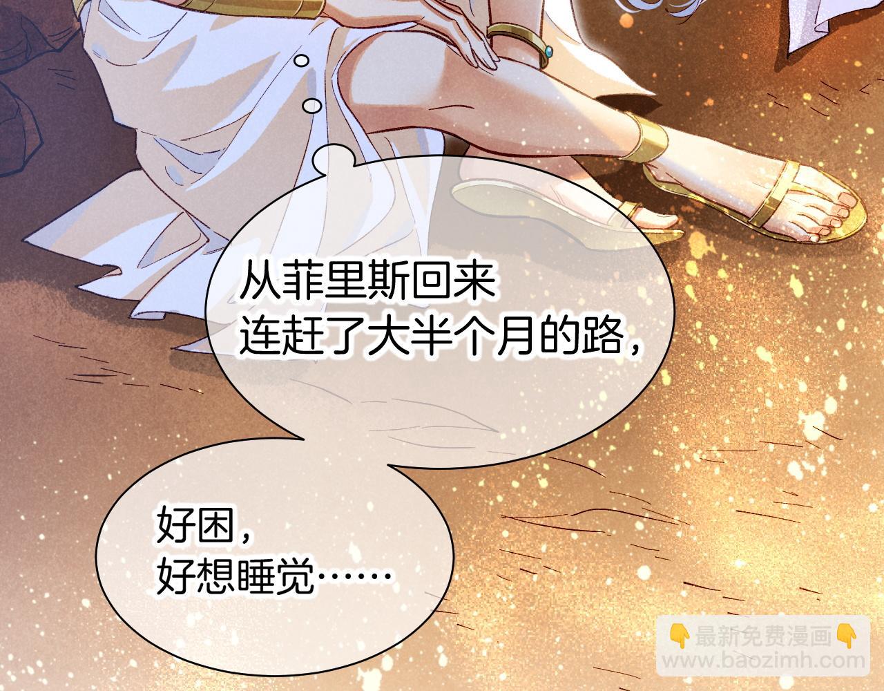 再見，我的國王 - 第86話 等(1/3) - 6