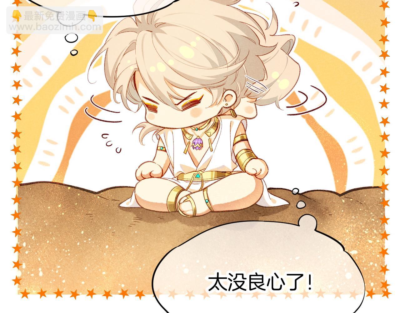 再見，我的國王 - 第86話 等(1/3) - 8