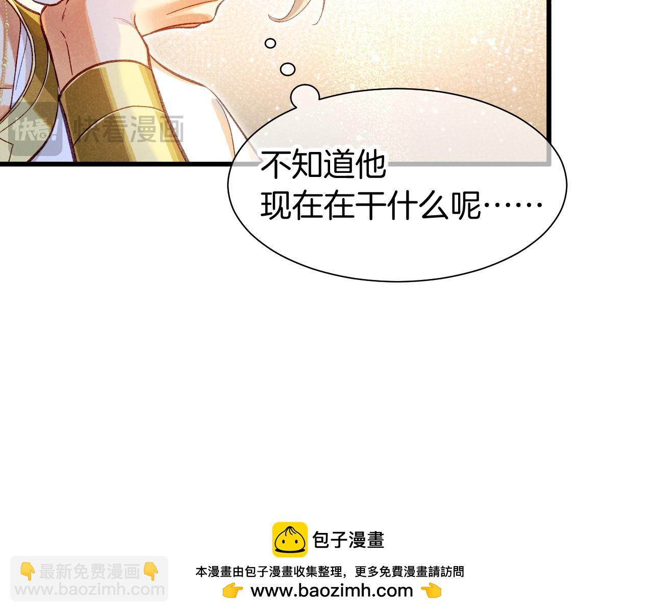 再見，我的國王 - 第86話 等(1/3) - 2