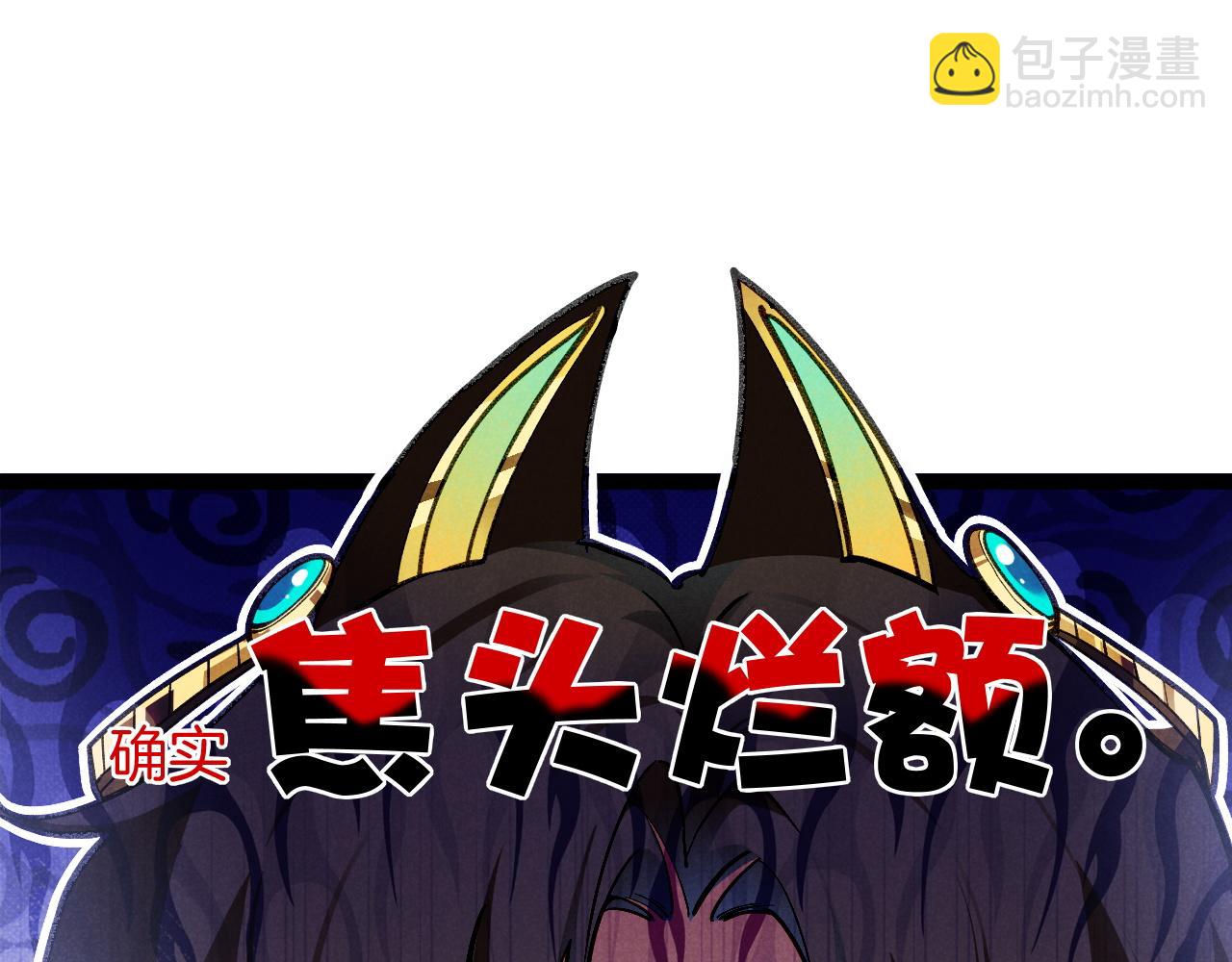 再見，我的國王 - 第86話 等(2/3) - 5