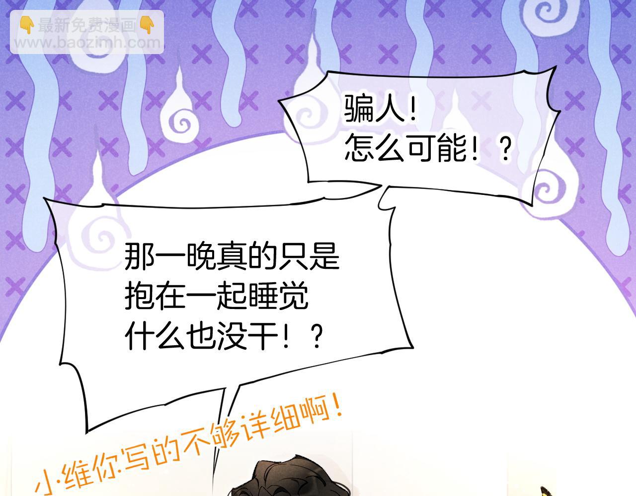 再見，我的國王 - 第86話 等(2/3) - 7