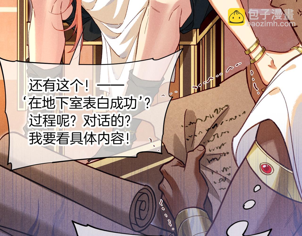 再見，我的國王 - 第86話 等(2/3) - 1