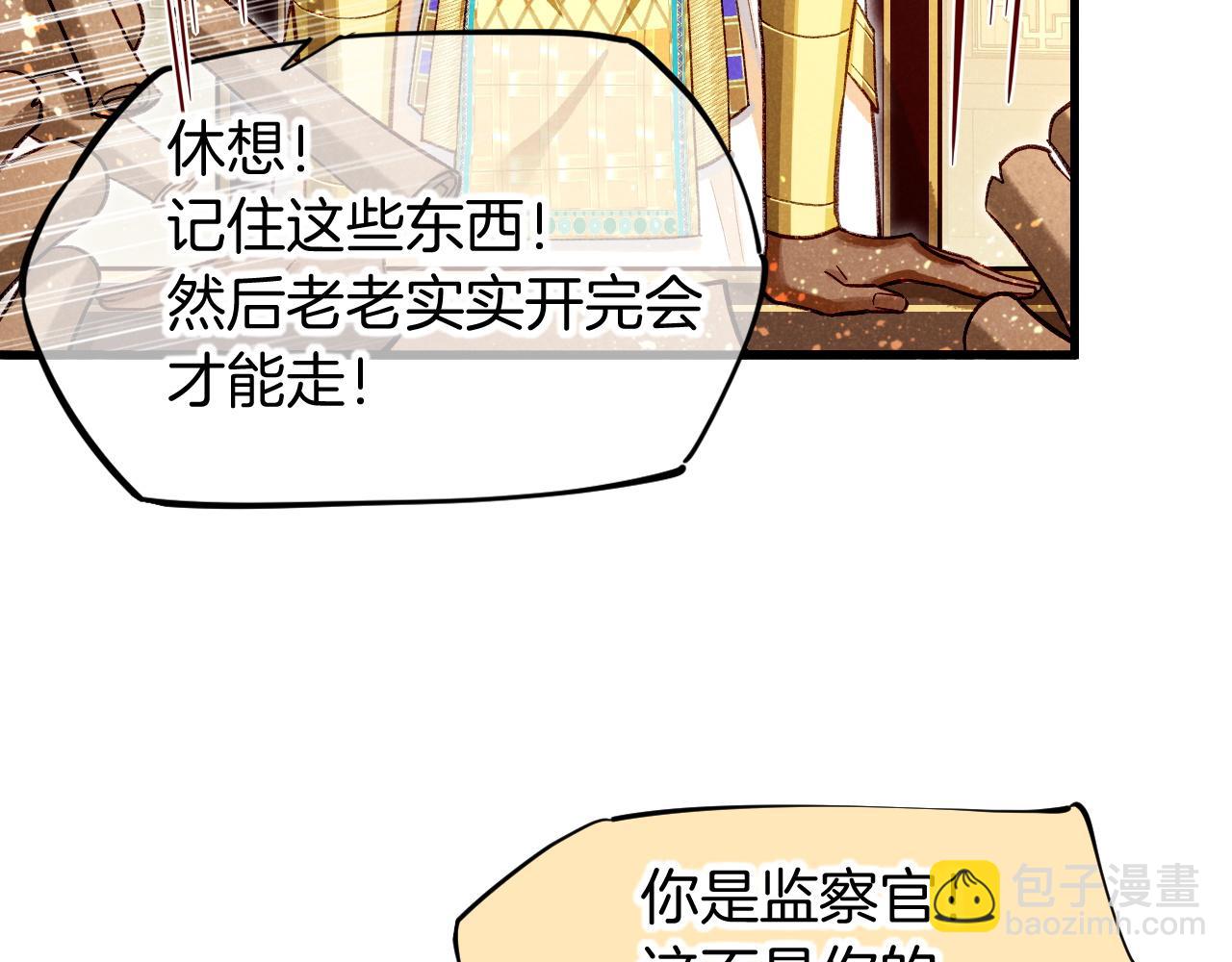 再見，我的國王 - 第86話 等(2/3) - 6