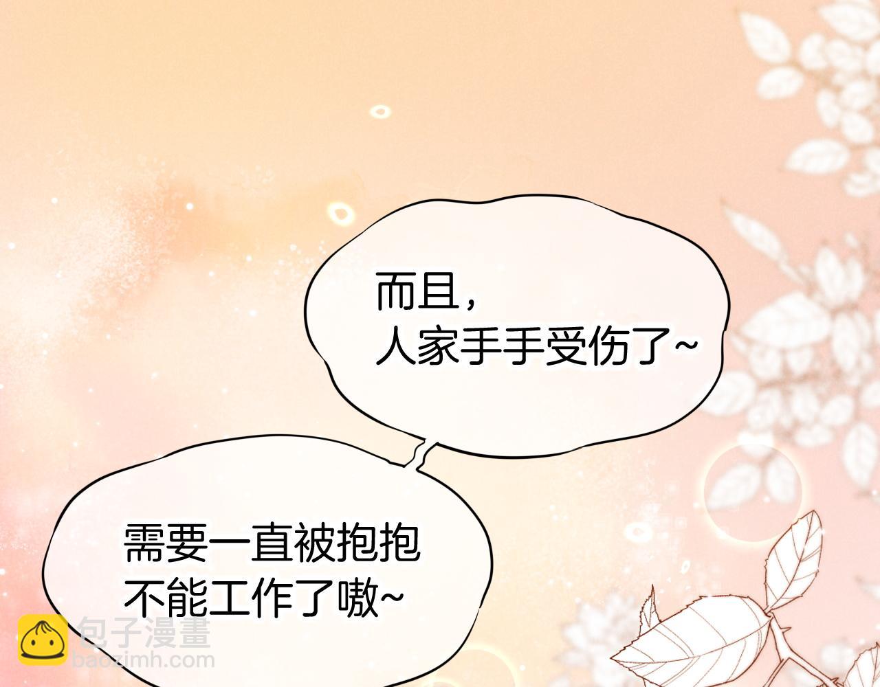 再見，我的國王 - 第86話 等(2/3) - 1