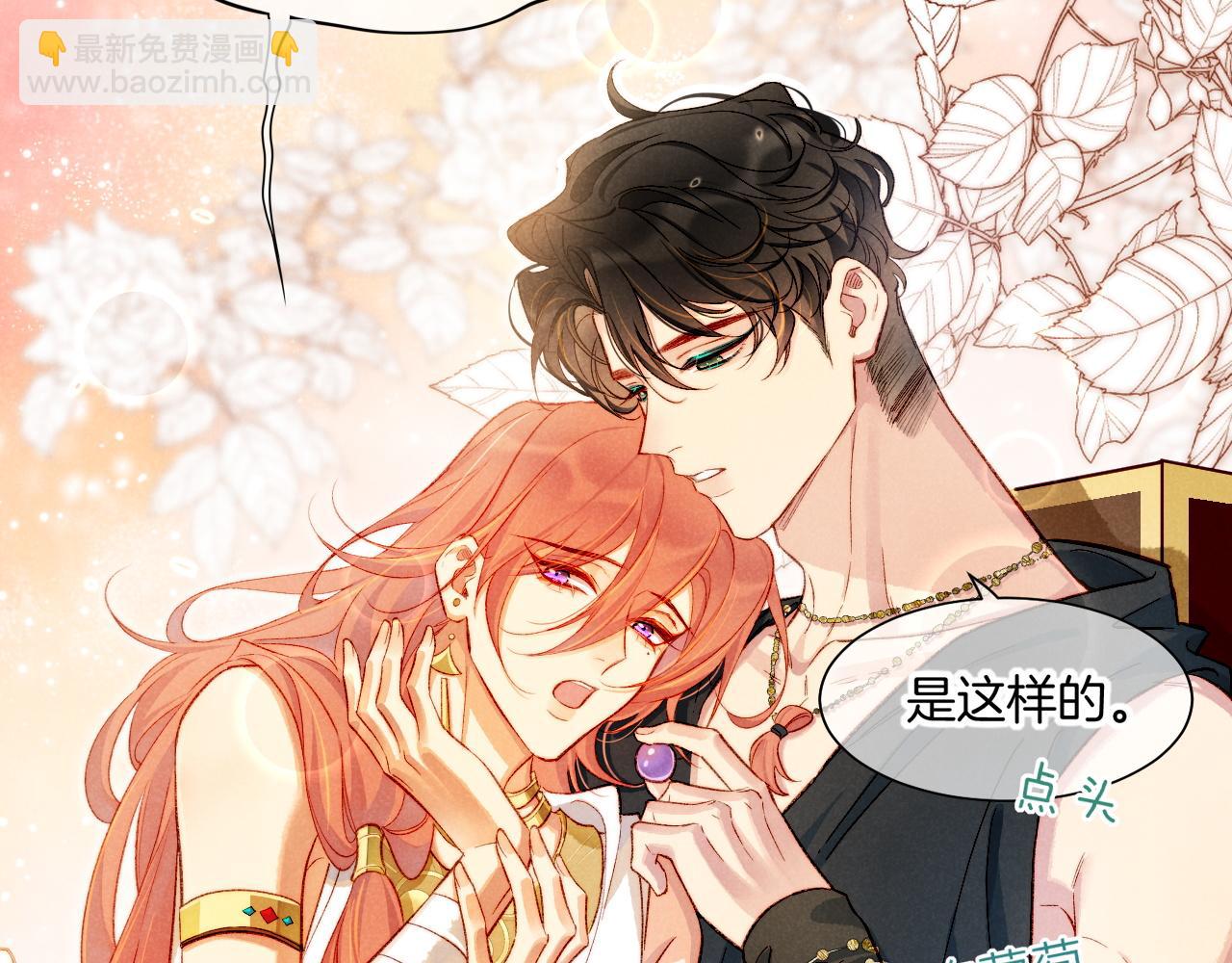 再見，我的國王 - 第86話 等(2/3) - 2