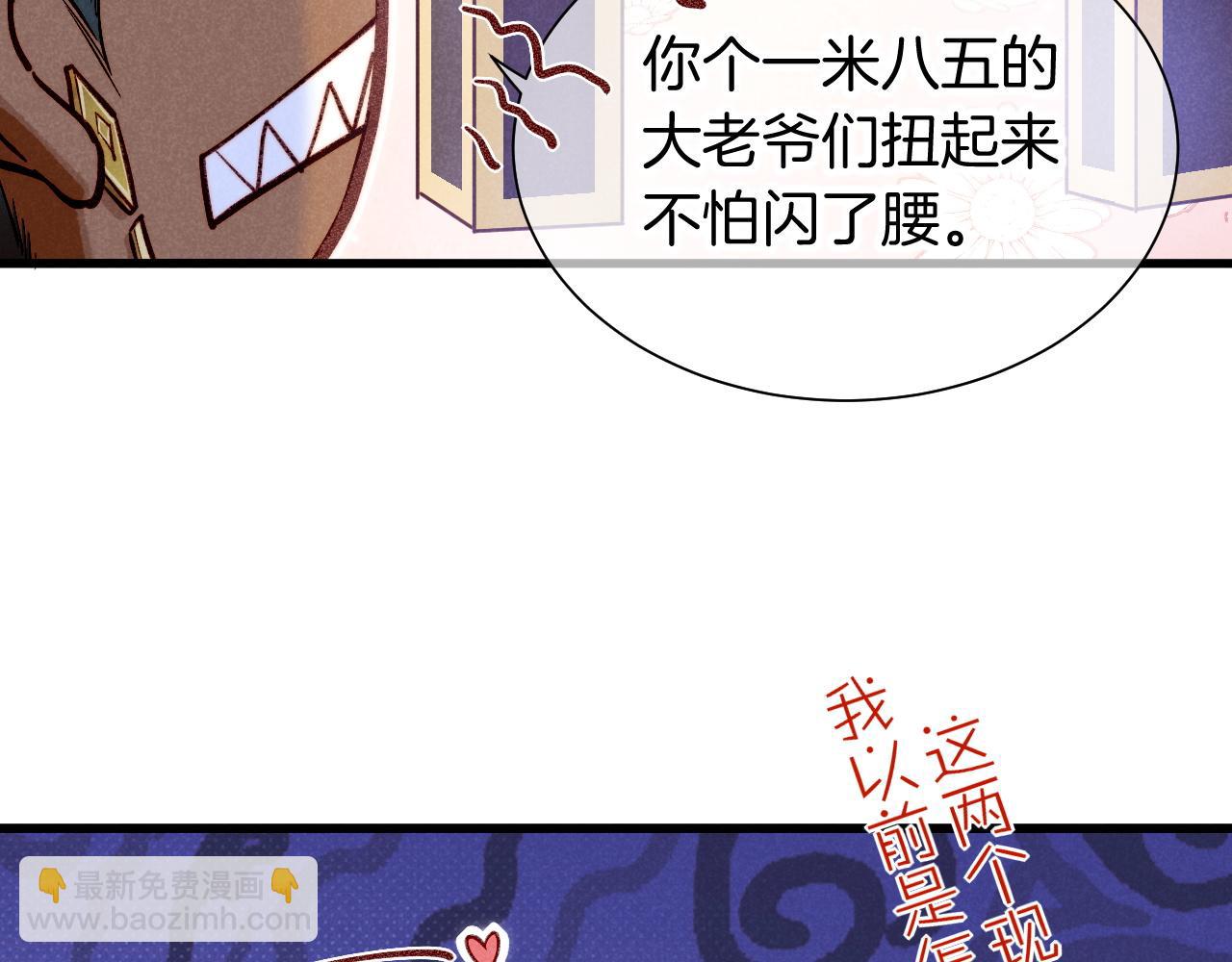 再見，我的國王 - 第86話 等(2/3) - 5