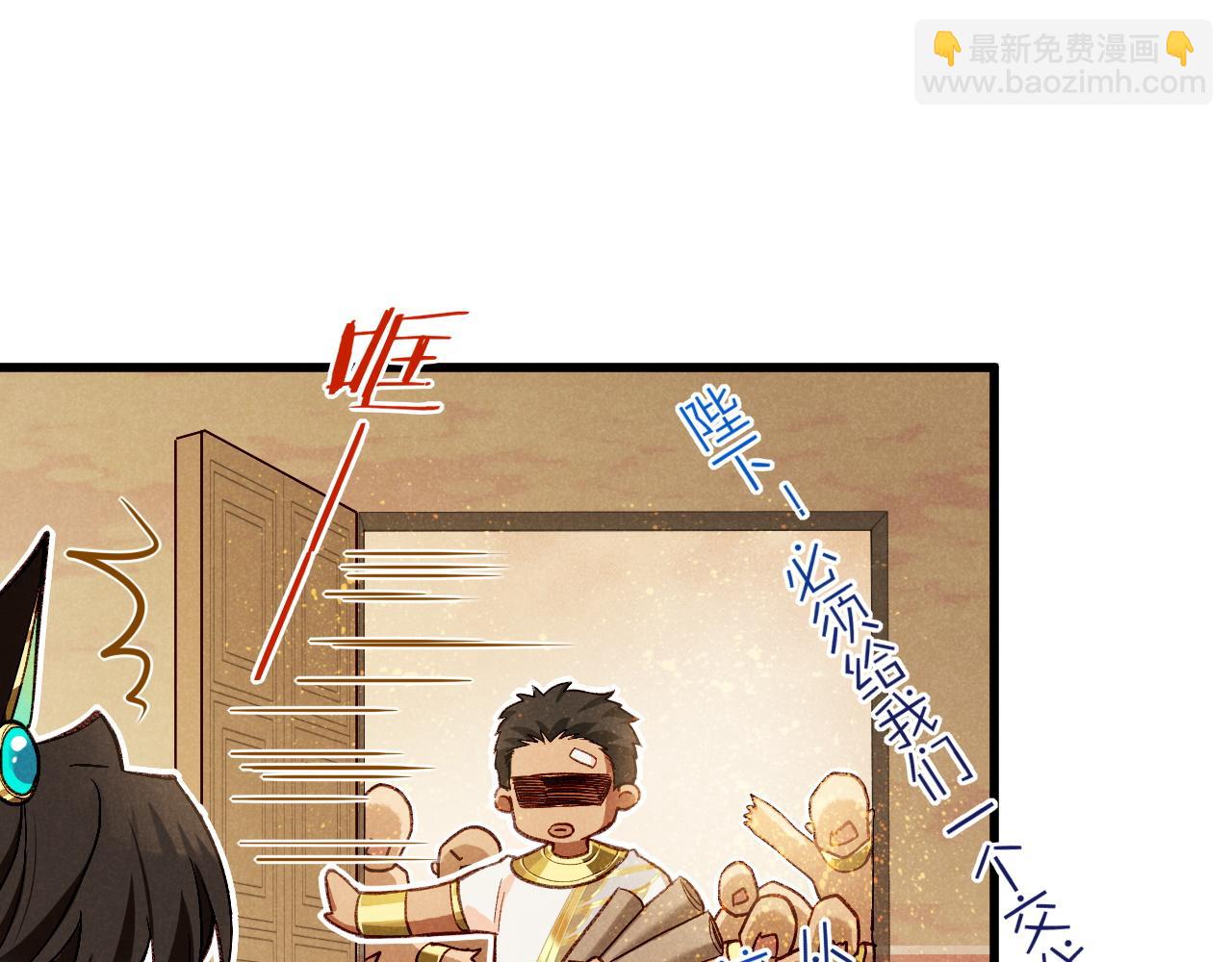 再見，我的國王 - 第86話 等(2/3) - 8